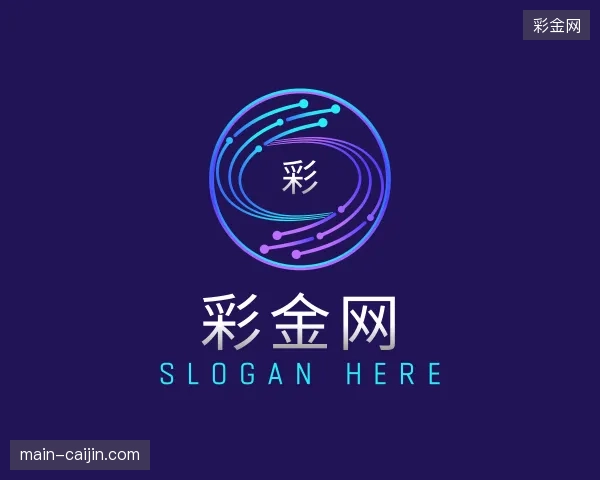 关于彩金网中国官网